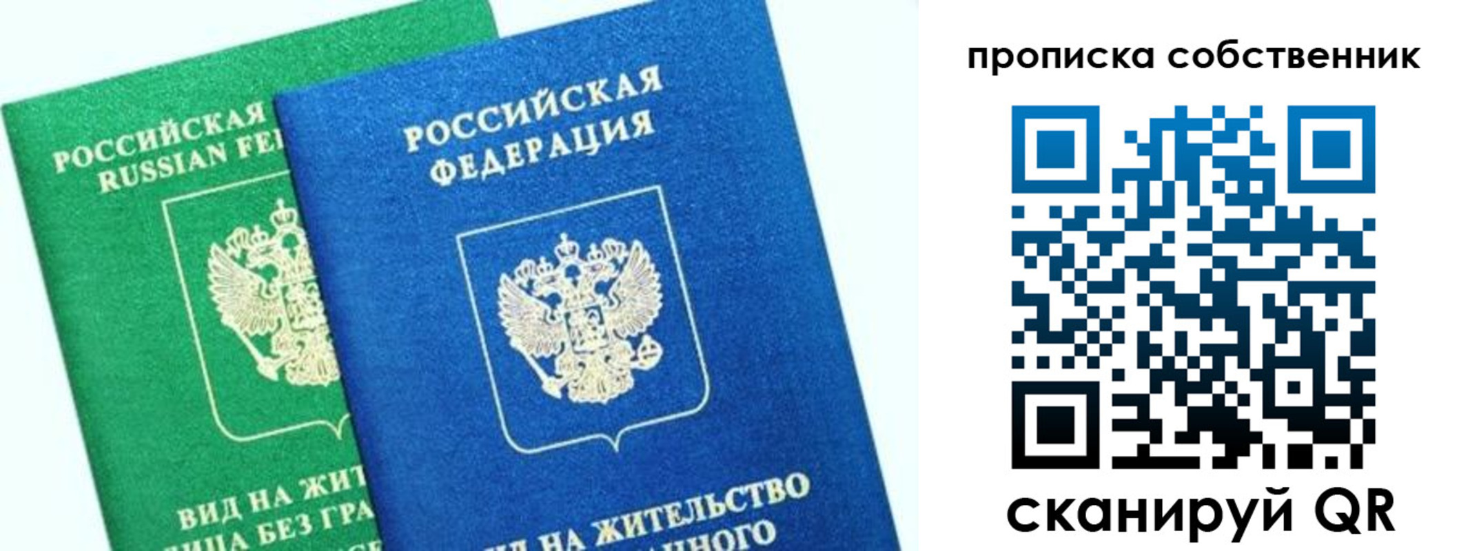 временная регистрация гарантия в Новоульяновске