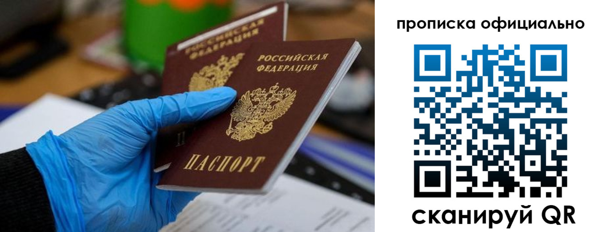 прописка штамп в Новоульяновске