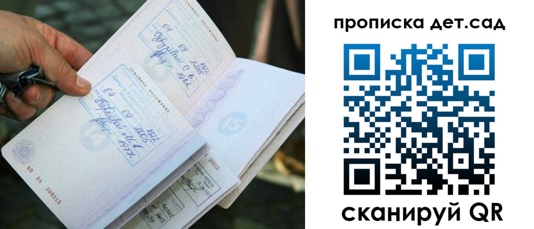 регистрация для дет. сада в Новоульяновске
