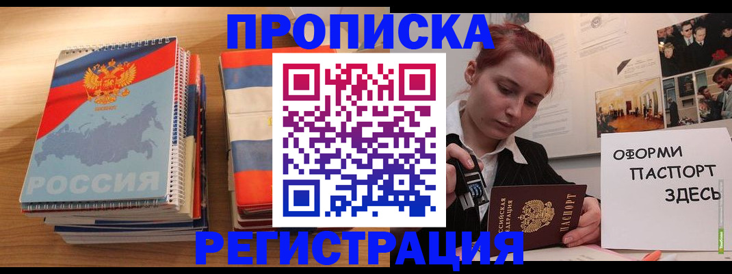 временная регистрация законно в Новоульяновске